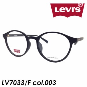 Levi’s(リーバイス) メガネ LV7033/F col.003 [MATT BLACK] 49ｍｍ