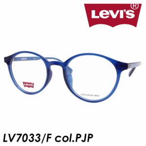 Levi’s(リーバイス) メガネ LV7033/F col.PJP [BLUE] 49ｍｍ