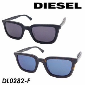 DIESEL(ディーゼル)　サングラス　DL0282-F 52mm UVカット