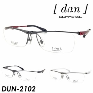 dun ドゥアン 跳ね上げメガネ DUN-2102 col. BK-4  GR-5  TIM-27 56mm 日本製 TITAN