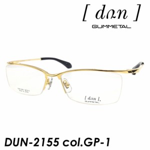 dun(ドゥアン) メガネ DUN-2155 col.GP-1 (Pure Gold) 54mm 日本製 TITAN GUMMETAL