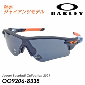【Japan Baseball Collection 2021】 OAKLEY(オークリー) サングラス　RADAR LOCK PATH レーダーロックパス 読売ジャイアンツモデル OO92