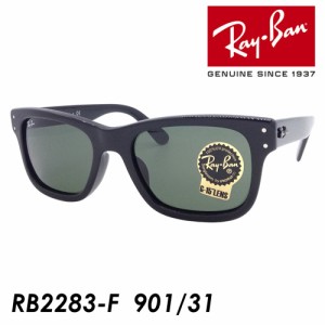 Ray-Ban レイバン サングラス MR BURBANK ミスターバーバンク RB2283-F col.901/31 55mm UVカット 国内正規品 保証書付 G-15