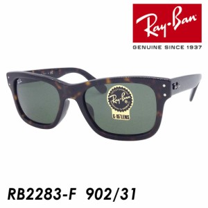 Ray-Ban レイバン サングラス MR BURBANK ミスターバーバンク RB2283F col.902/31 55mm UVカット 国内正規品 保証書付 G-15