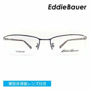 EddieBauer エディーバウアー メガネ EB27303E col.BL 55mm 1.60〜1.74極薄型非球面レンズ付 クリアレンズ 伊達メガネ 度なし 度付き