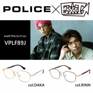 POLICE × EXIT メガネ VPLF89J col.DAKA/RINN 50mm ポリス イグジット 第3弾 りんたろー。 兼近大樹 かねち OPTICAL