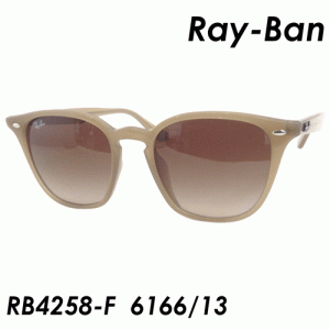 Ray-Ban レイバン サングラス  RB4258-F 6166/13　52ｍｍ　国内正規品 保証書付 