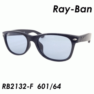 Ray-Ban レイバン サングラス  RB2132-F 601/64 55ｍｍ　国内正規品 保証書付 NEW WAYFARER ニューウェイファーラー 
