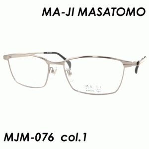 MA-JI MASATOMO(マージ マサトモ) メガネ MJM-076 col.1 55ｍｍ グレー 