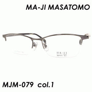 MA-JI MASATOMO(マージ マサトモ) メガネ MJM-079 col.1 55ｍｍ ダークグレー