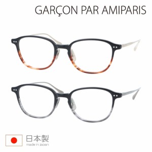 GARCON PAR AMIPARIS アミパリ メガネ GA1989 col.19/29 50mm チタン 日本製 2color