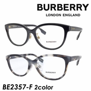 BURBERRY バーバリー メガネ BE2357-F 3980/3983 54mm 2color 正規商品販売店・保証書付き