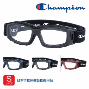 度付対応 Champion チャンピオン 子供用スポーツゴーグル CH93S 47mm Sサイズ アイグローブ スポーツメガネ 4color