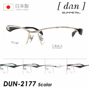 dun ドゥアン メガネ  DUN-2177 52mm  col.1/4/5/17/28  日本製 TITAN MADE IN JAPAN 鯖江 ハーフリム 5color