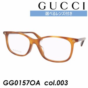 GUCCI グッチ メガネ GG0157OA col.003 52mm 正規販売認定店 レンズ付き レンズセット 調光/薄型非球面クリアレンズセット 度なし/度あり