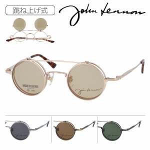 John Lennon ジョンレノン 跳ね上げサングラス メガネ JL-1114 col.1/2/3/4 40mm 日本製 複式 丸めがね 紫外線 UVカット 4color