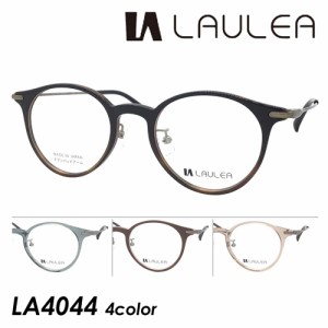 LAULEA ラウレア メガネ LA4044 col.BKH/BL/BR/LBR 46mm 日本製 MADE IN JAPAN AMIPARIS アミパリ スクエア チタンパッドアーム 4color