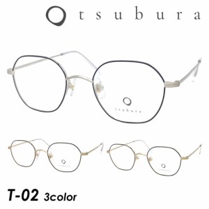 tsubura つぶら メガネ T-02 Cha-iro/Kon-iro/Kuro-iro 48mm ヘキサゴン チタン 日本製 3color