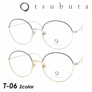 tsubura つぶら メガネ T-06 Beni-iro/Kin-iro 51mm ラウンド チタン 日本製 2color