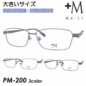 maji maji メガネの通販｜au PAY マーケット