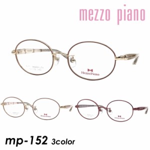 Mezzo piano メゾ ピアノ 子供用メガネ mp-152 col.1/2/3 46mm TITANIUM 樹脂テンプル