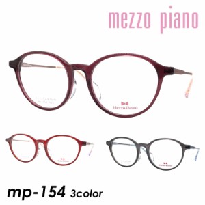 Mezzo piano メゾ ピアノ 子供用メガネ mp-154 col.2/3/4 48mm TITANIUM 