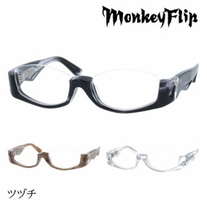 MonkeyFlip モンキーフリップ メガネ ツヅチ col.2/3/6 55mm アンダーリム 3color