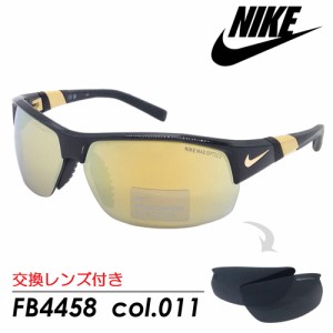 交換レンズ付き NIKE ナイキ サングラス SHOW X2 M FB4458 col.011 69mm ショーエックスツー ミラーコート スペアレンズ