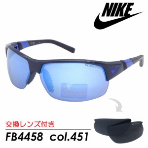 交換レンズ付き NIKE ナイキ サングラス SHOW X2 M FB4458 col.451 69mm ショーエックスツー ミラーコート スペアレンズ