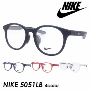 NIKE ナイキ 子供用メガネ NIKE 5051LB col.001/501/601/900 48mm キッズ ジュニア 4color