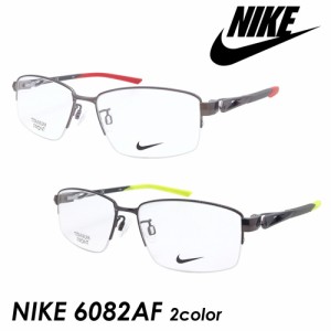 NIKE ナイキ メガネ NIKE 6082AF col.070/071 55mm 2color