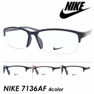 NIKE ナイキ メガネ NIKE 7136AF col.002/008/065/219 57mm 4color