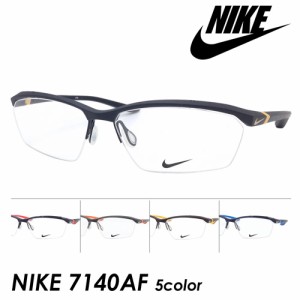 NIKE ナイキ メガネ NIKE 7140AF col.001/028/036/207/404 60mm 5color