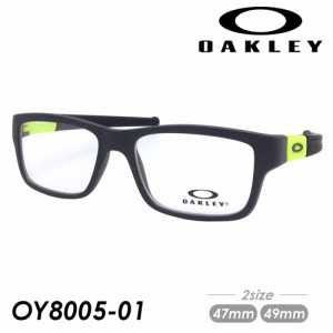 OAKLEY オークリー 子供用メガネ MARSHAL XS OY8005-0147/OY8005-0149 47mm 49mm Satin Black マーシャル エックスエス 国内正規品 保証