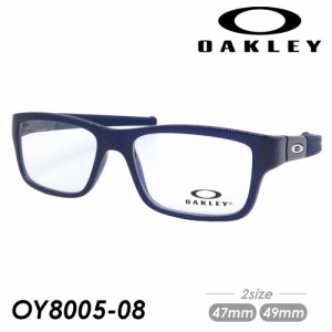 OAKLEY オークリー 子供用メガネ MARSHAL XS OY8005-0847/OY8005-0849 47mm 49mm Polished Ice Blue マーシャル エックスエス 国内正規品