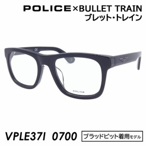 POLICEｘBULLET TRAIN メガネ ORIGINS BULLET 1 VPLE37I col.0700 52mm ブラック 映画 ポリス ブレットトレイン ブラッドピット着用モデ