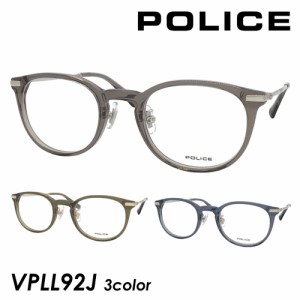 POLICE ポリス メガネ VPLL92J col.0ALV/0D72/6NAY 48mm ボストン 3color