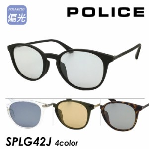 POLICE ポリス 偏光サングラス SPLG42J col.U28P/880P/J34P/878P 50mm UVカット 2023年 4color