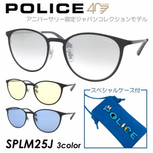 POLICE ポリス サングラス 40周年記念モデル SPLM25J col.530X/0531/531B 51mm ORIGINS LITE オリジンライト アニバーサリー 限定 ライト