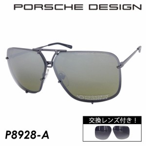 PORSCHE DESIGN ポルシェデザイン 偏光サングラス P8928-A 67mm 日本製 MADE IN JAPAN 偏光 紫外線 UVカット VISIONDRIVE POLARIZED XTR 