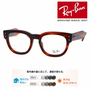 Ray-Ban レイバン メガネ RB0298VF 2144 50mm レンズ付き レンズセット 調光レンズ/薄型非球面クリアレンズ 伊達メガネ 度なし 度付き 国