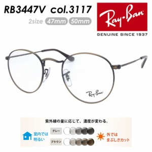 Ray-Ban レイバン メガネ RB3447V col.3117 47mm 50mm レンズ付き レンズセット 度無し調光/度無しクリア/伊達メガネ/薄型非球面レンズ 