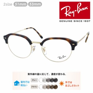 Ray-Ban レイバン メガネ RB7229 2012 51mm 53mm レンズ付き レンズセット 調光レンズ/薄型非球面クリアレンズ 伊達メガネ 度なし 度付き