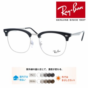 Ray-Ban レイバン メガネ RB7318D 2000 54mm レンズ付き レンズセット 調光レンズ/薄型非球面クリアレンズ 伊達メガネ 度なし 度付き 国