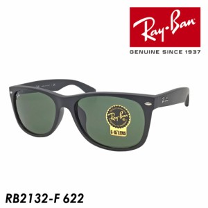 Ray-Ban レイバン サングラス NEW WAYFARER ニューウェイファーラー RB2132-F col.622 55mm 58mm UVカット 国内正規品 保証書付