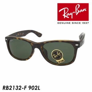 Ray-Ban レイバン サングラス NEW WAYFARER ニューウェイファーラー RB2132-F col.902L 55mm UVカット 国内正規品 保証書付