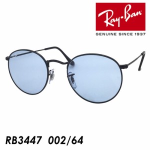 Ray-Ban レイバン サングラス ROUND METAL RB3447 002/64 50mm ラウンドメタル WASHED LENSES ライトカラーレンズ 紫外線 UVカット 国内