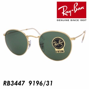 Ray-Ban レイバン サングラス RB3447 col.9196/31 50mm ROUND METAL ラウンドメタル G-15 国内正規品 保証書付