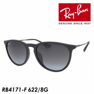 Ray-Ban レイバン サングラス ERIKA エリカ RB4171-F col.622/8G 54mm 57mm UVカット 国内正規品 保証書付