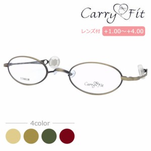 CarryFit キャリーフィット 耳に掛けない新設計メガネ CF-001 48mm 老眼鏡 日本製 +1.00〜+4.00まで選べる度数レンズ付